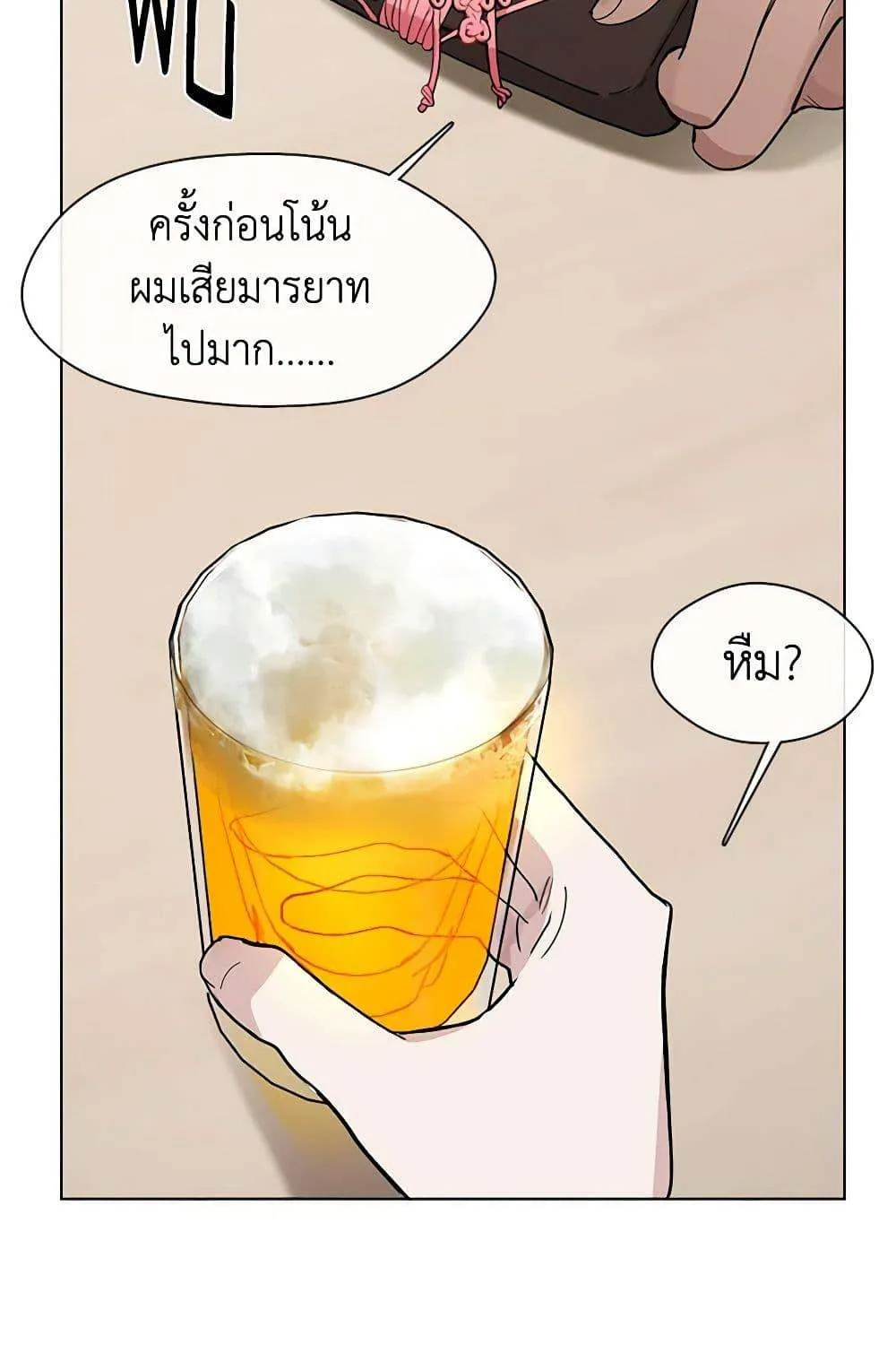 Afterlife Diner - หน้า 31