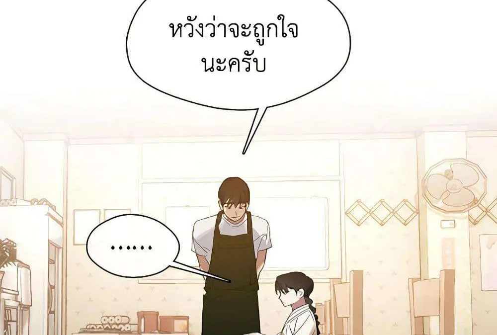 Afterlife Diner - หน้า 36