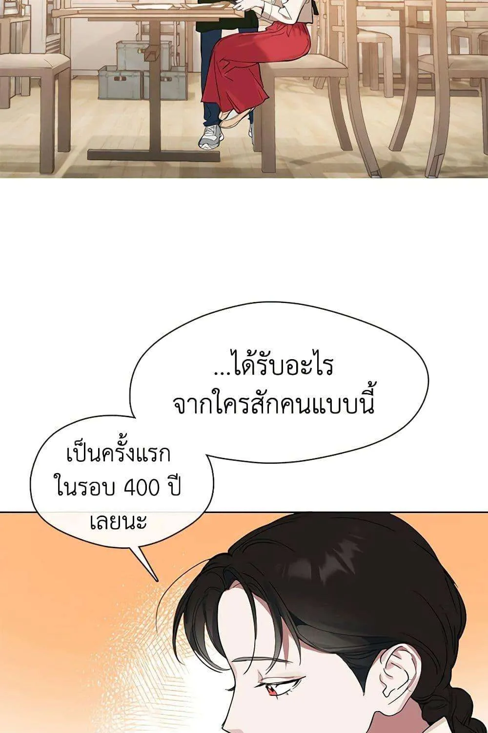 Afterlife Diner - หน้า 37