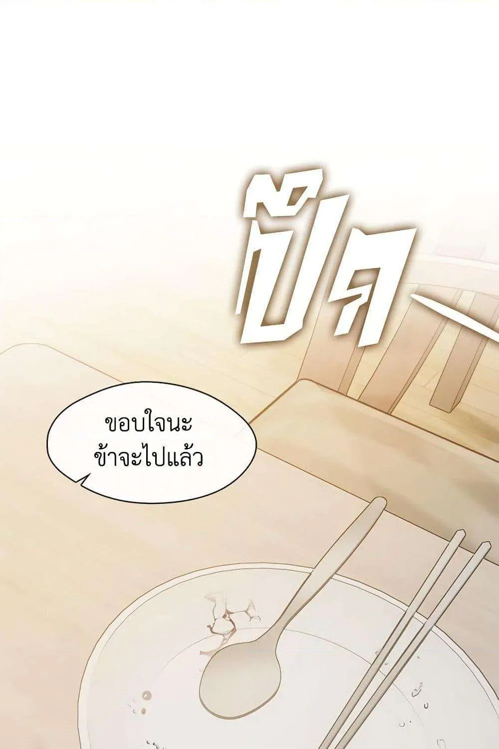 Afterlife Diner - หน้า 51