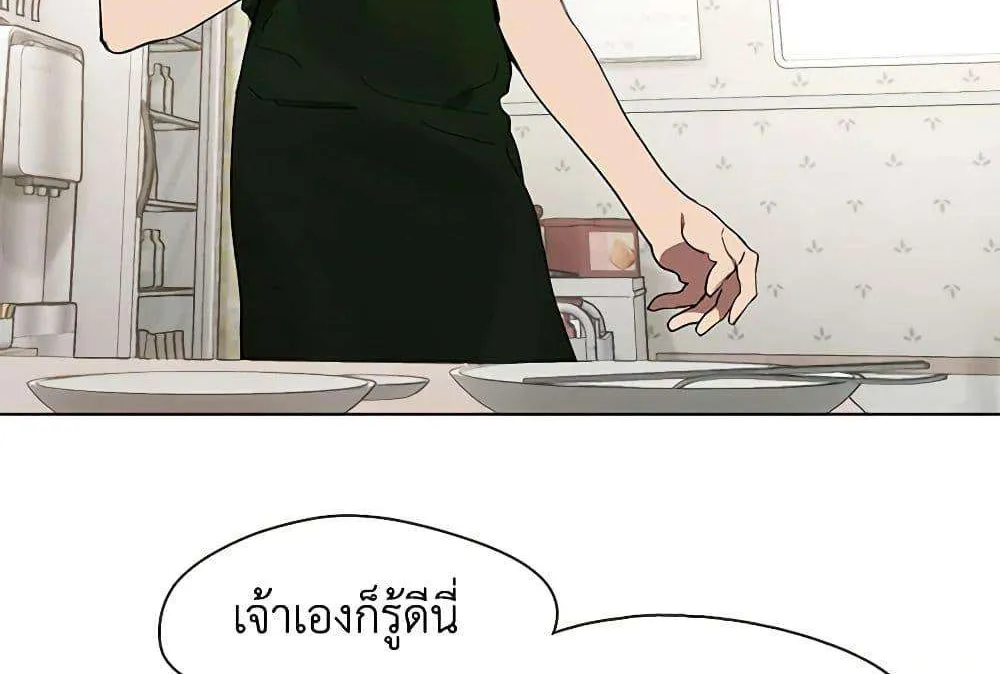 Afterlife Diner - หน้า 54