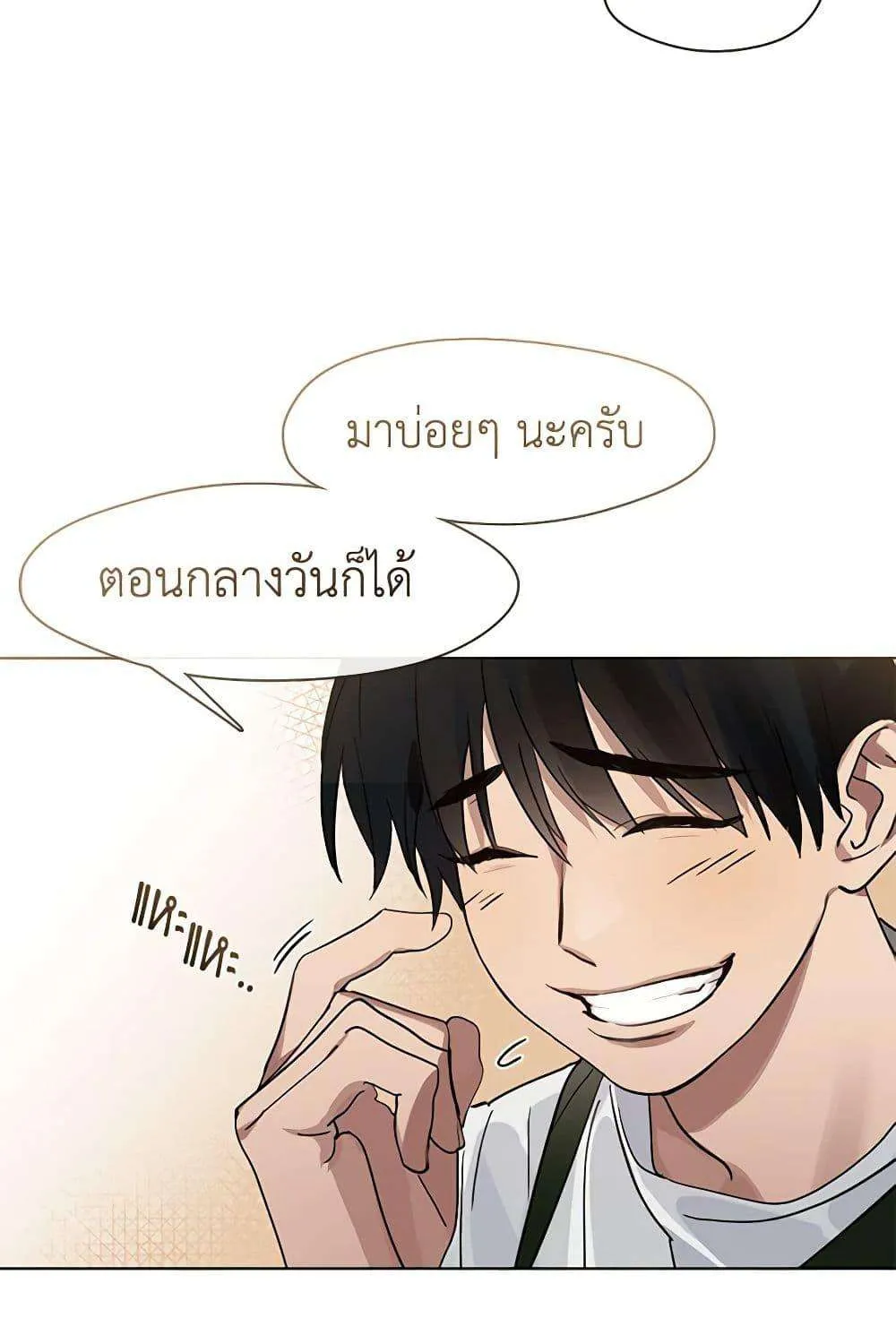 Afterlife Diner - หน้า 57