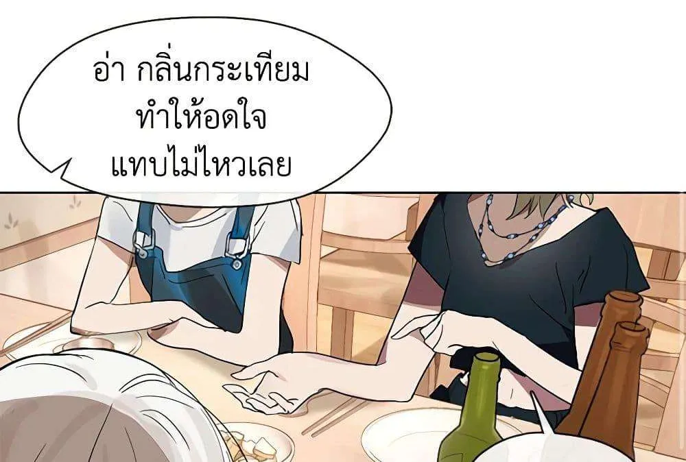 Afterlife Diner - หน้า 68