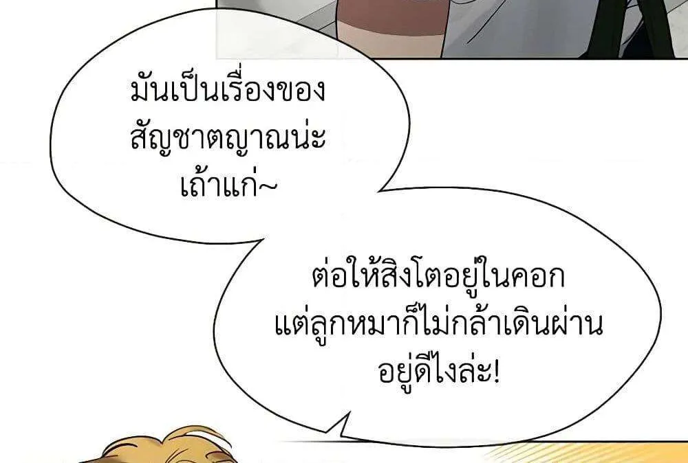 Afterlife Diner - หน้า 72