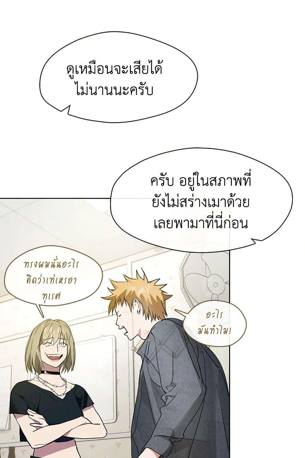 Afterlife Diner - หน้า 87