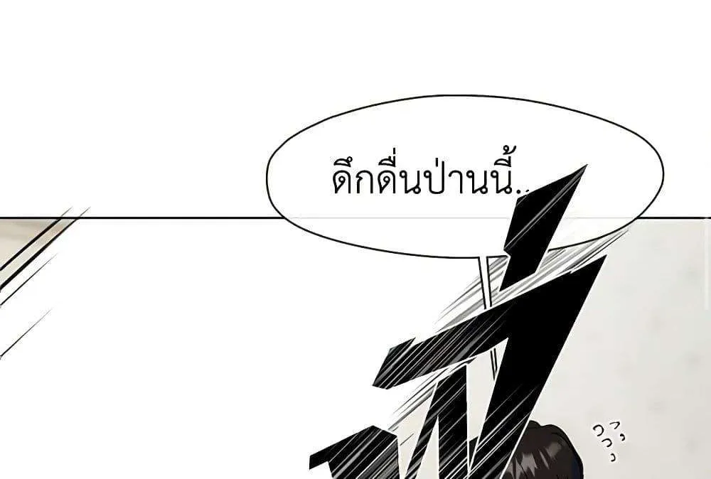 Afterlife Diner - หน้า 90