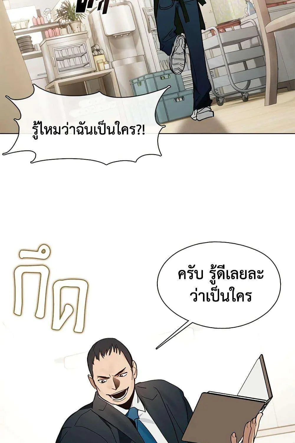 Afterlife Diner - หน้า 13