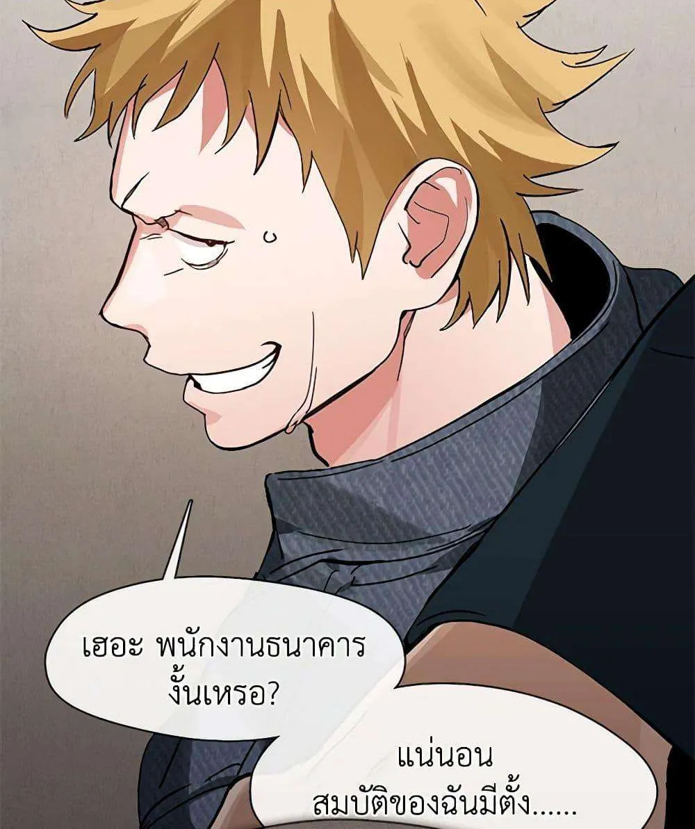 Afterlife Diner - หน้า 16