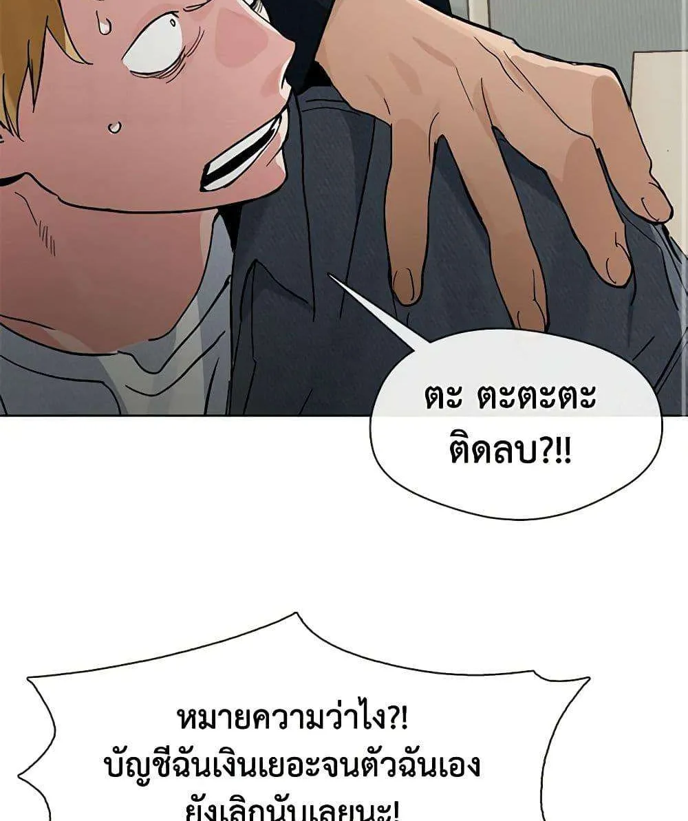 Afterlife Diner - หน้า 18