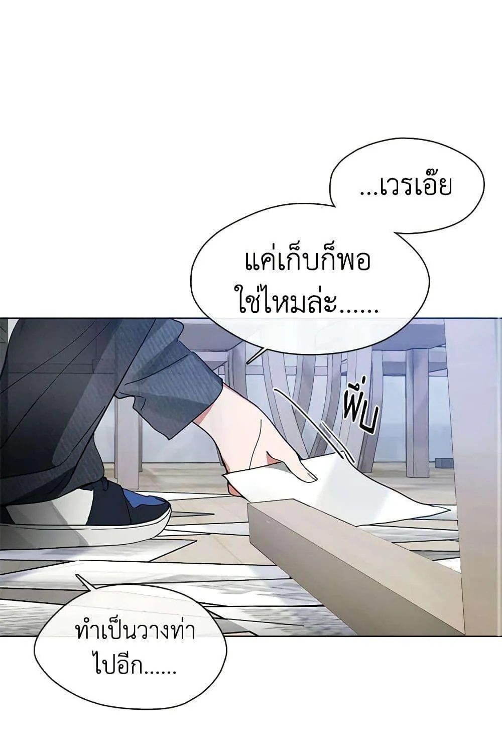 Afterlife Diner - หน้า 33