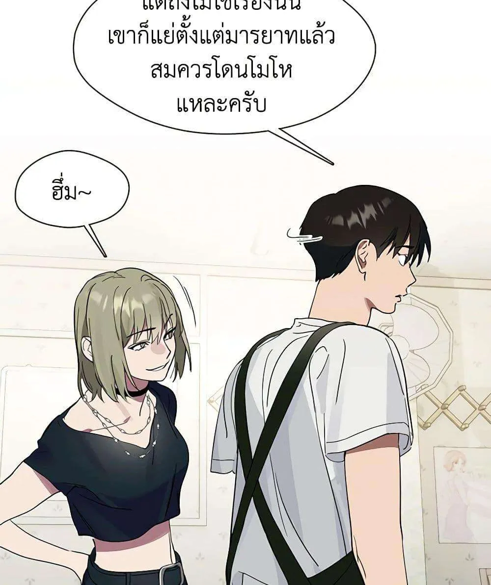 Afterlife Diner - หน้า 36