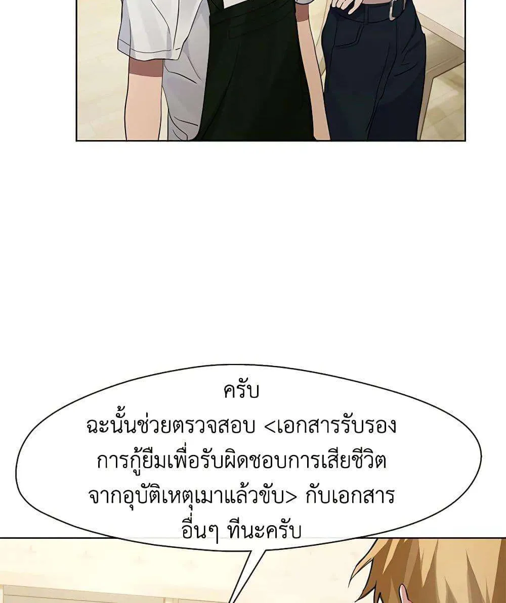 Afterlife Diner - หน้า 40