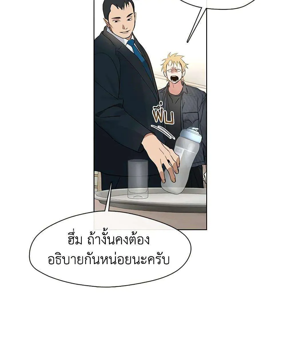 Afterlife Diner - หน้า 46