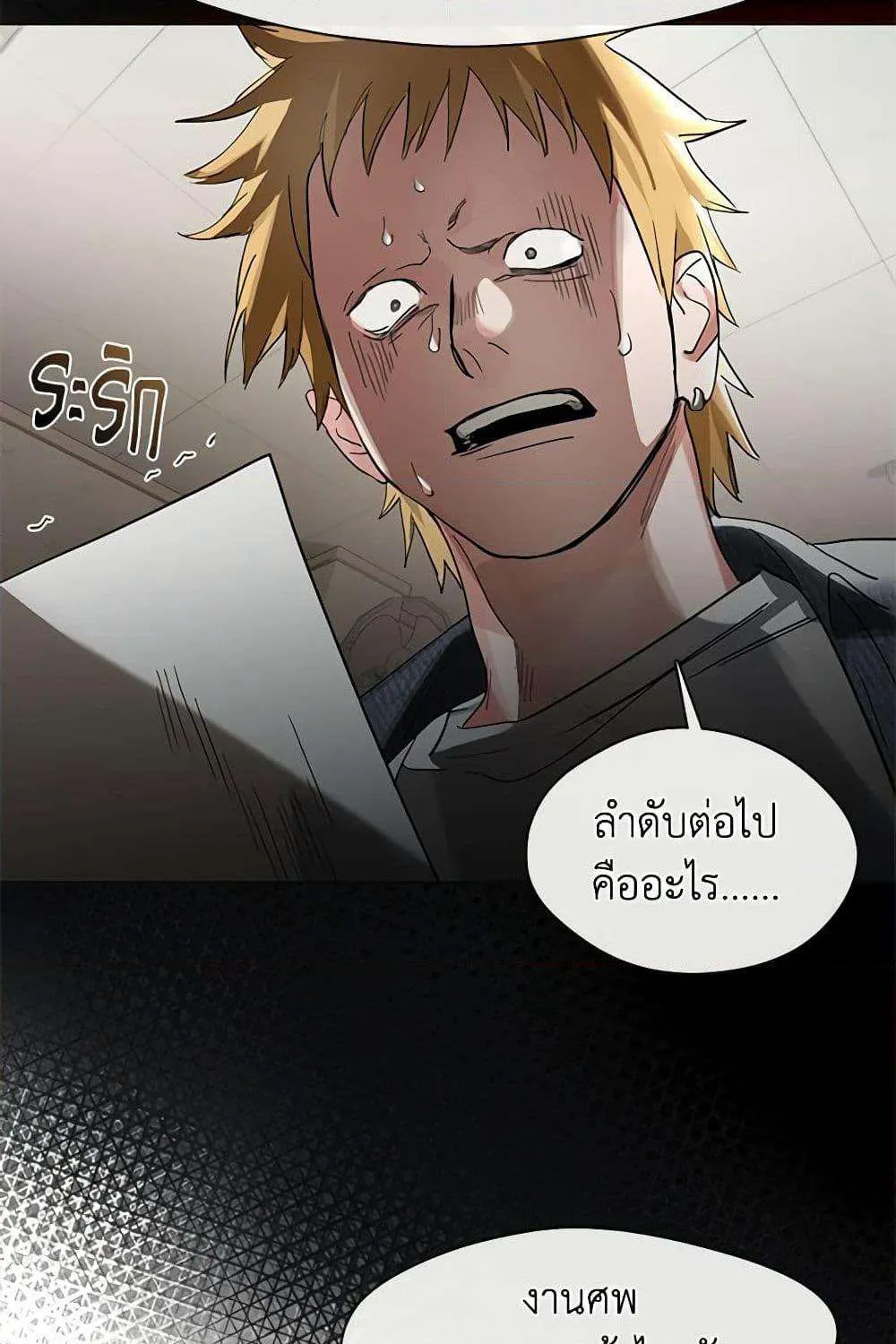 Afterlife Diner - หน้า 61