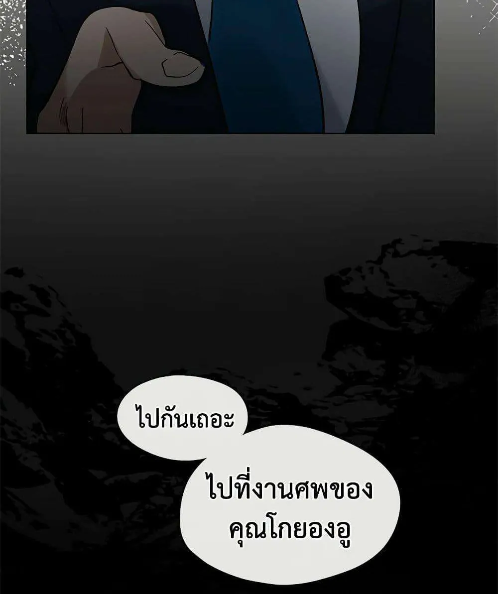 Afterlife Diner - หน้า 76