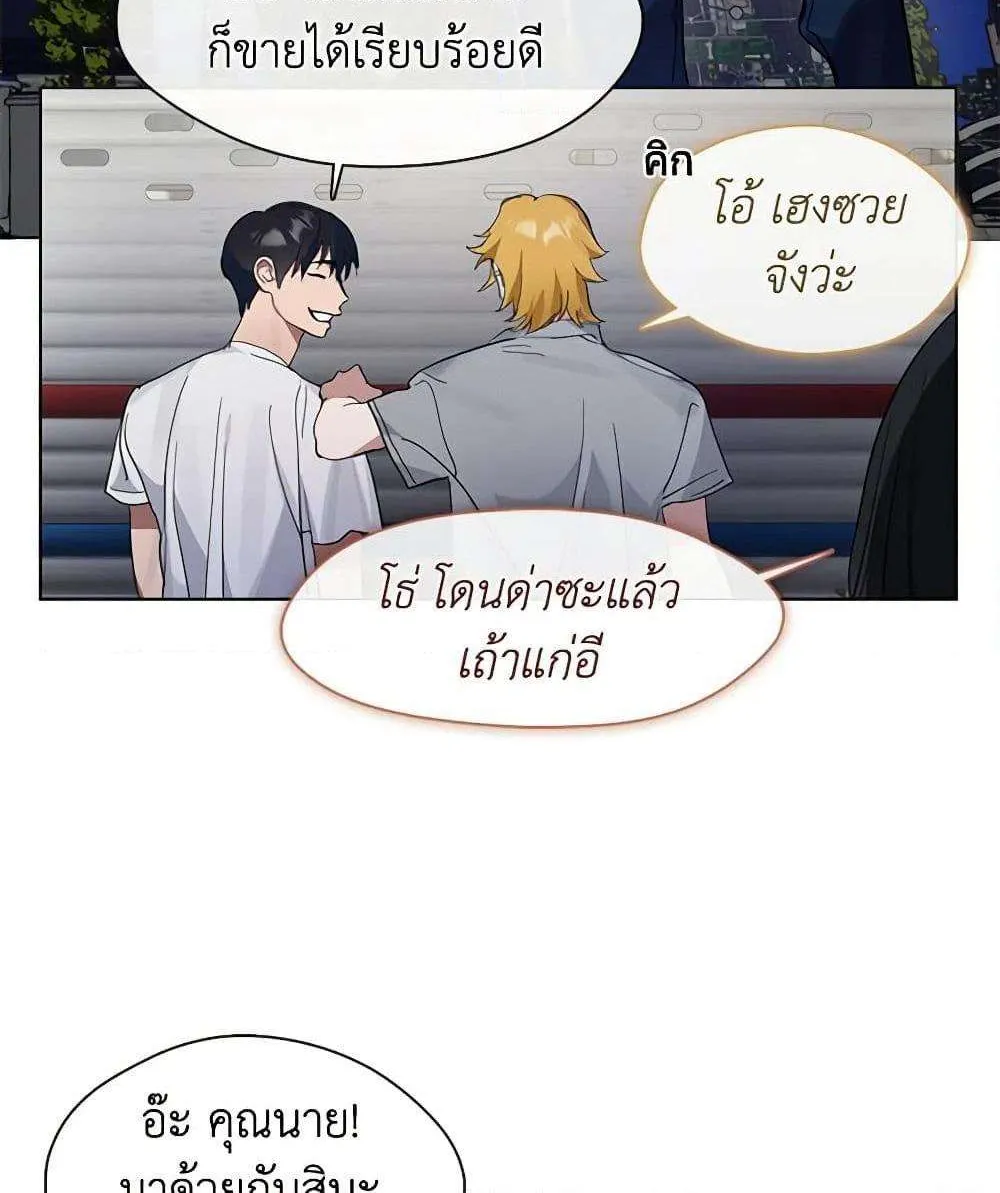 Afterlife Diner - หน้า 82