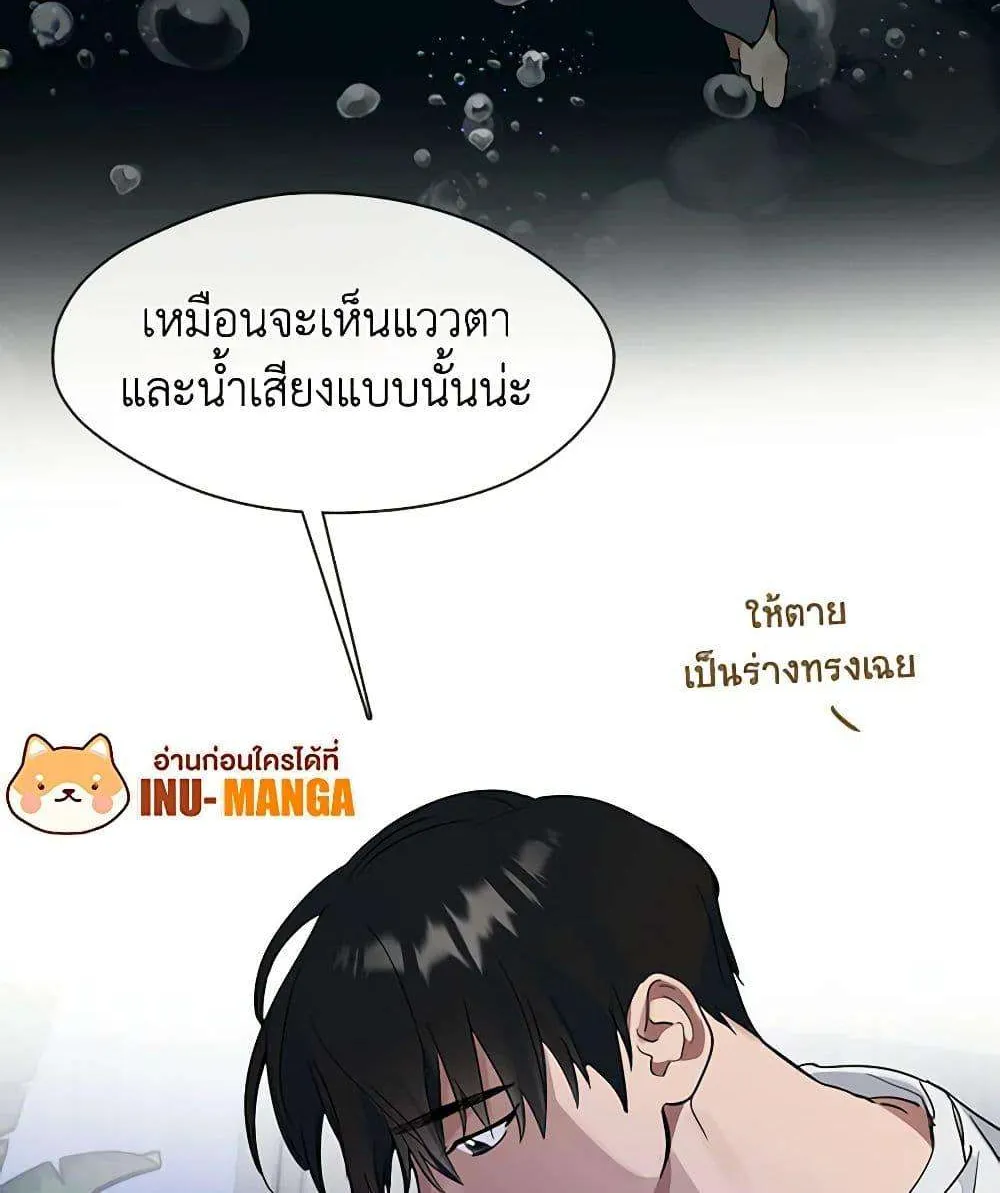 Afterlife Diner - หน้า 94