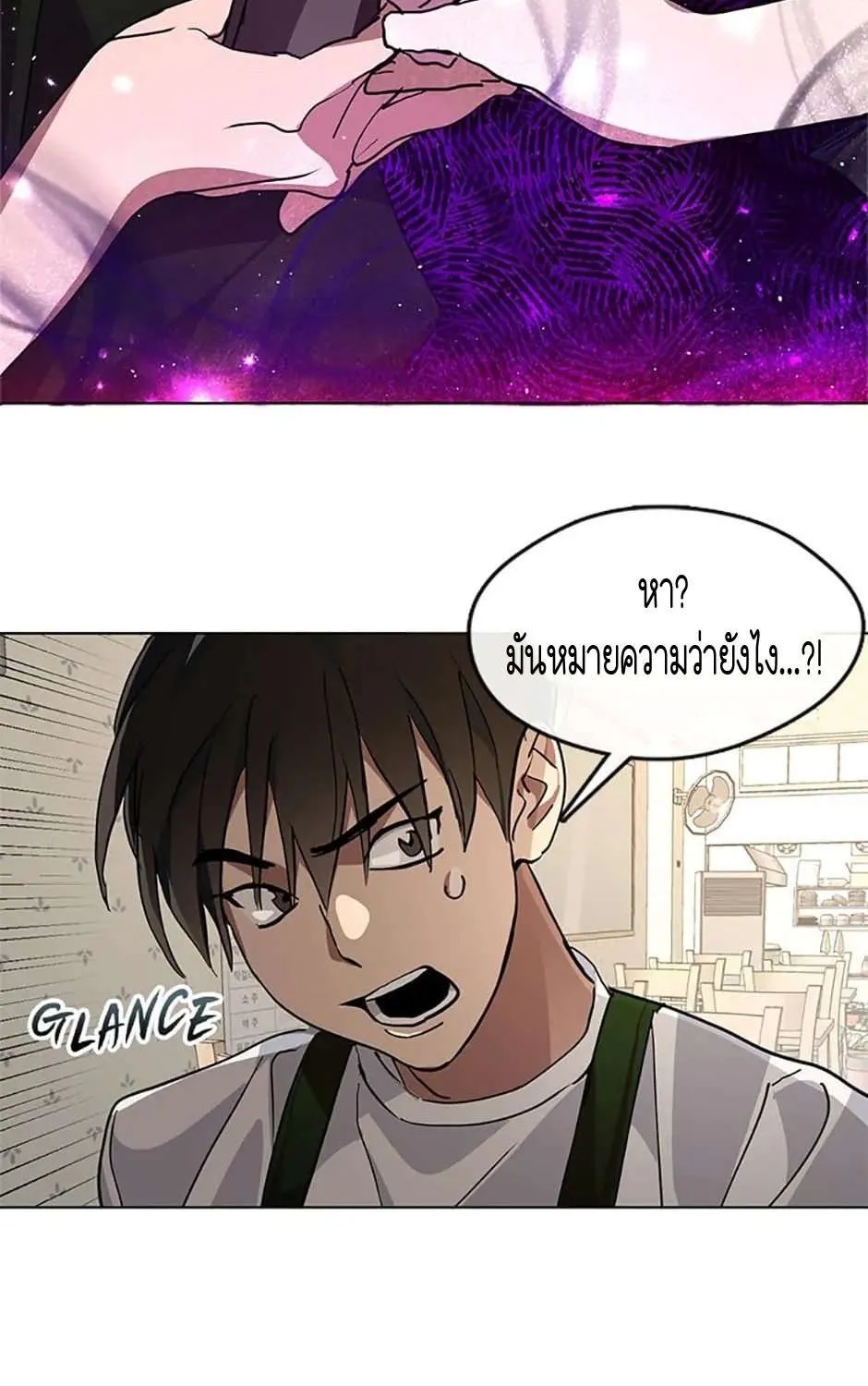 Afterlife Diner - หน้า 119