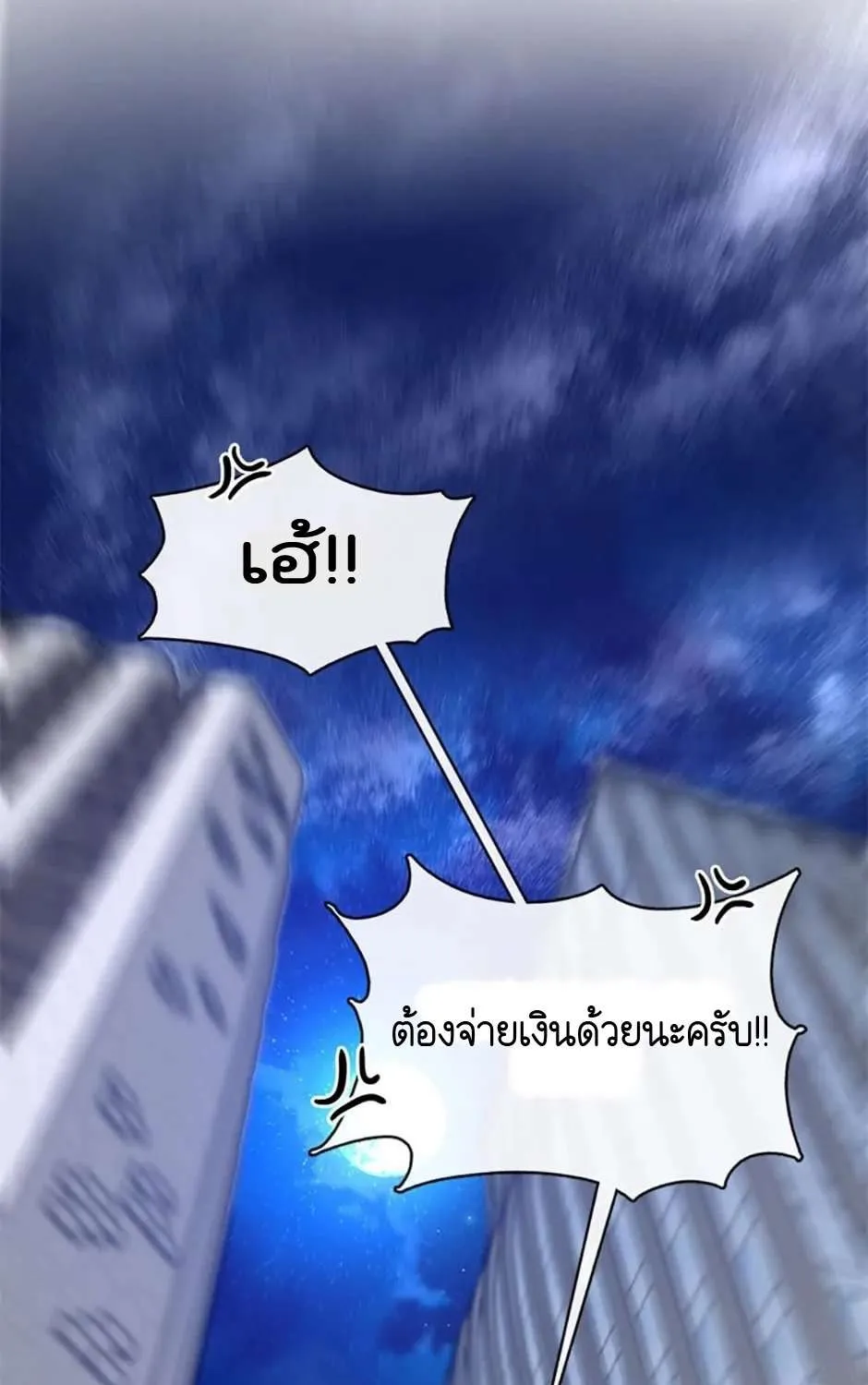 Afterlife Diner - หน้า 121