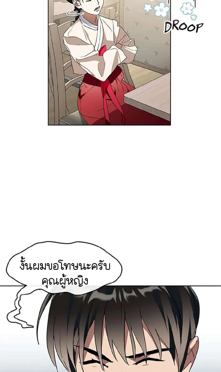 Afterlife Diner - หน้า 14