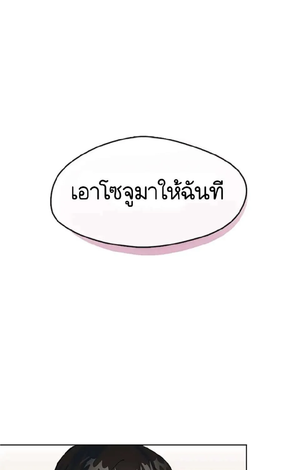 Afterlife Diner - หน้า 2