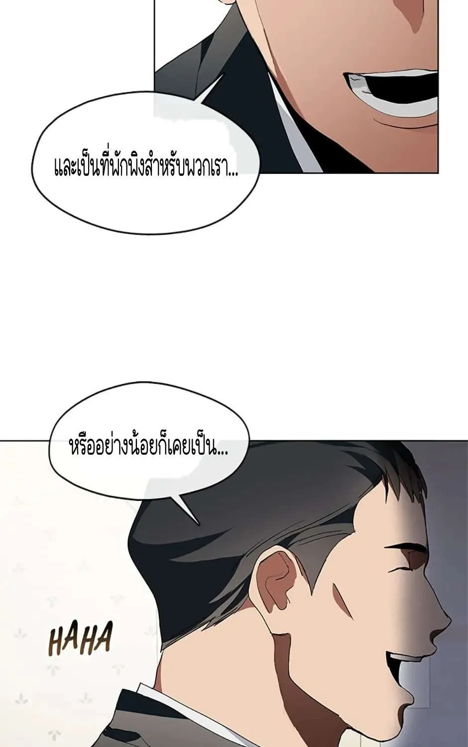 Afterlife Diner - หน้า 67