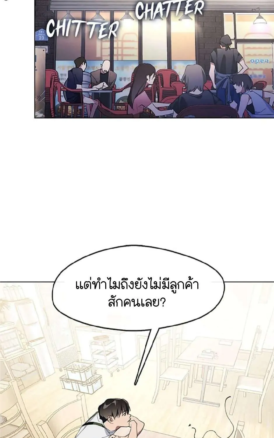 Afterlife Diner - หน้า 79