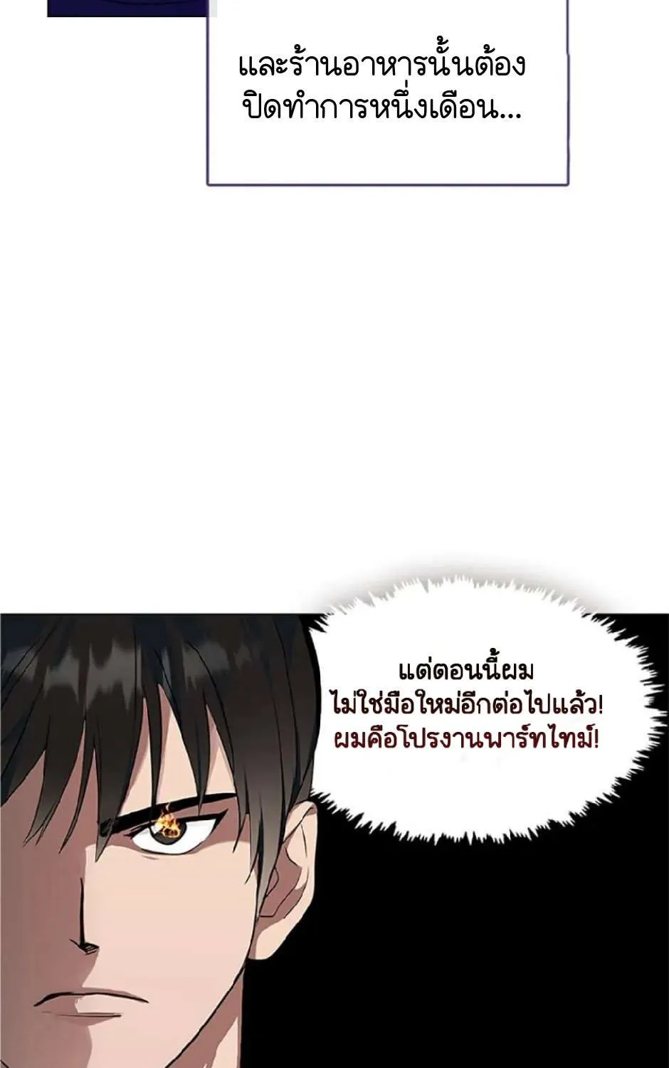 Afterlife Diner - หน้า 9