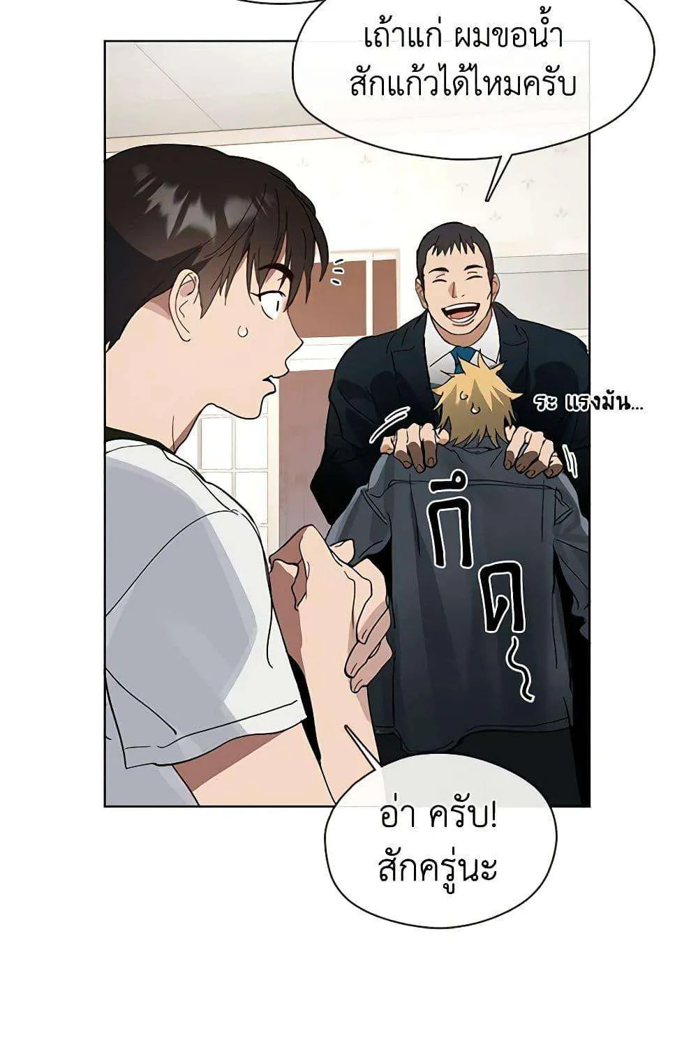 Afterlife Diner - หน้า 11