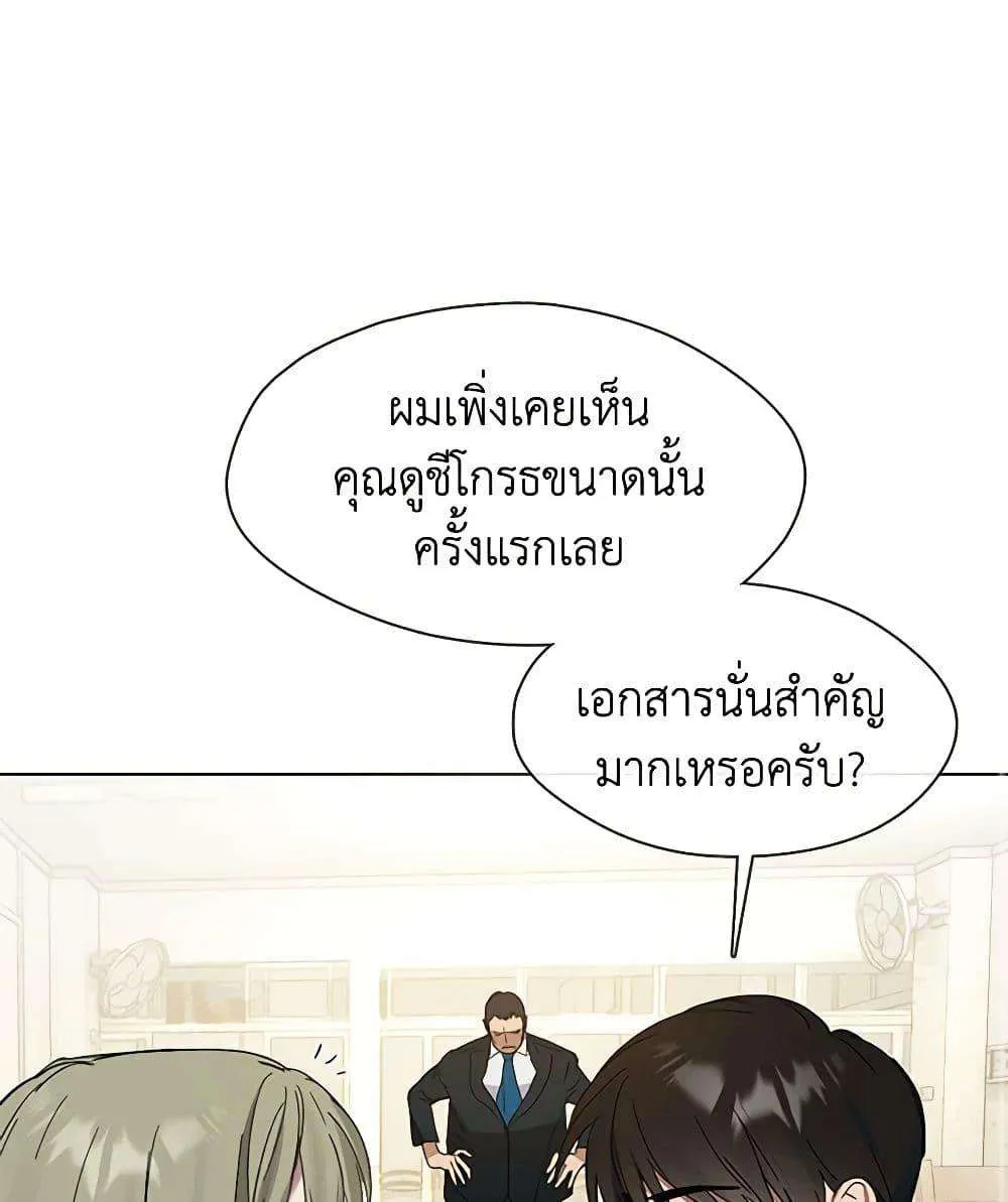 Afterlife Diner - หน้า 34