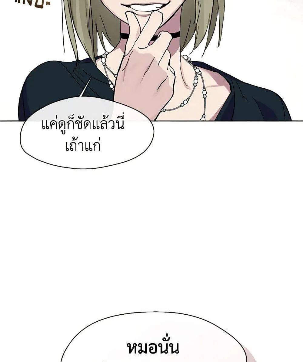 Afterlife Diner - หน้า 38