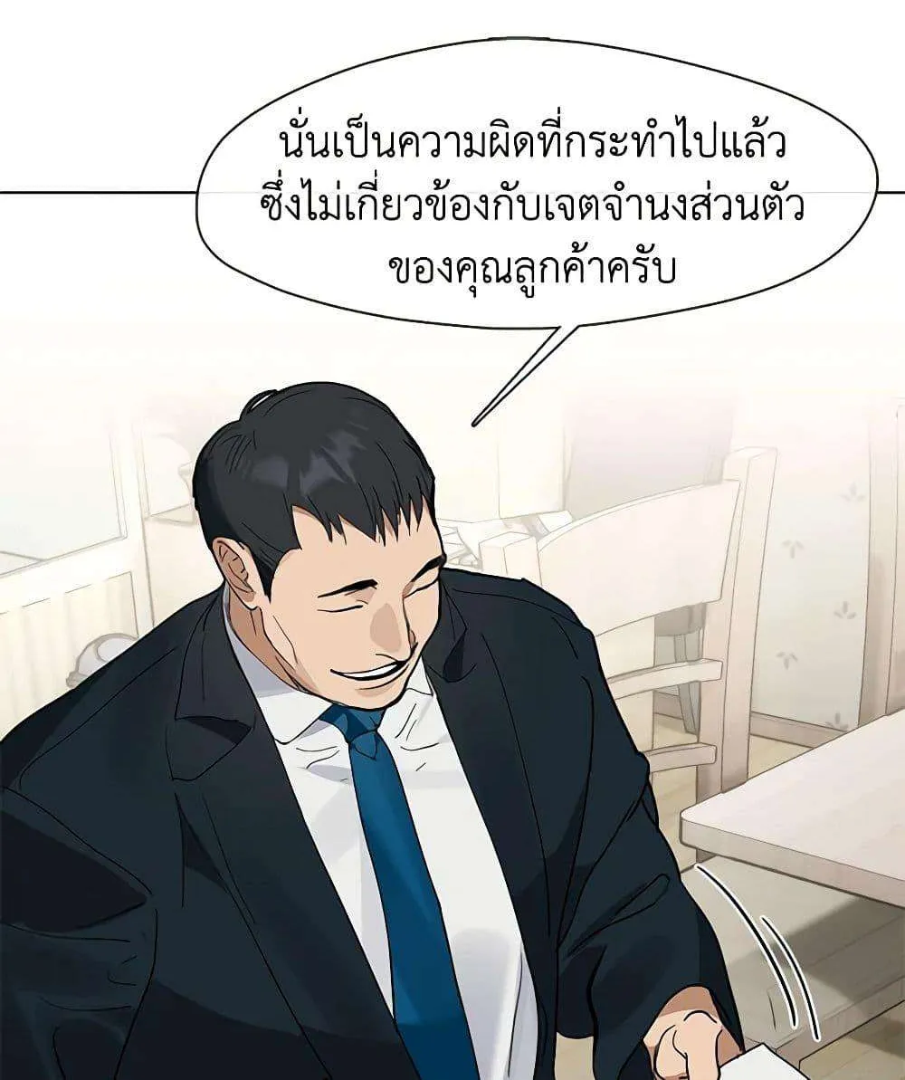 Afterlife Diner - หน้า 56