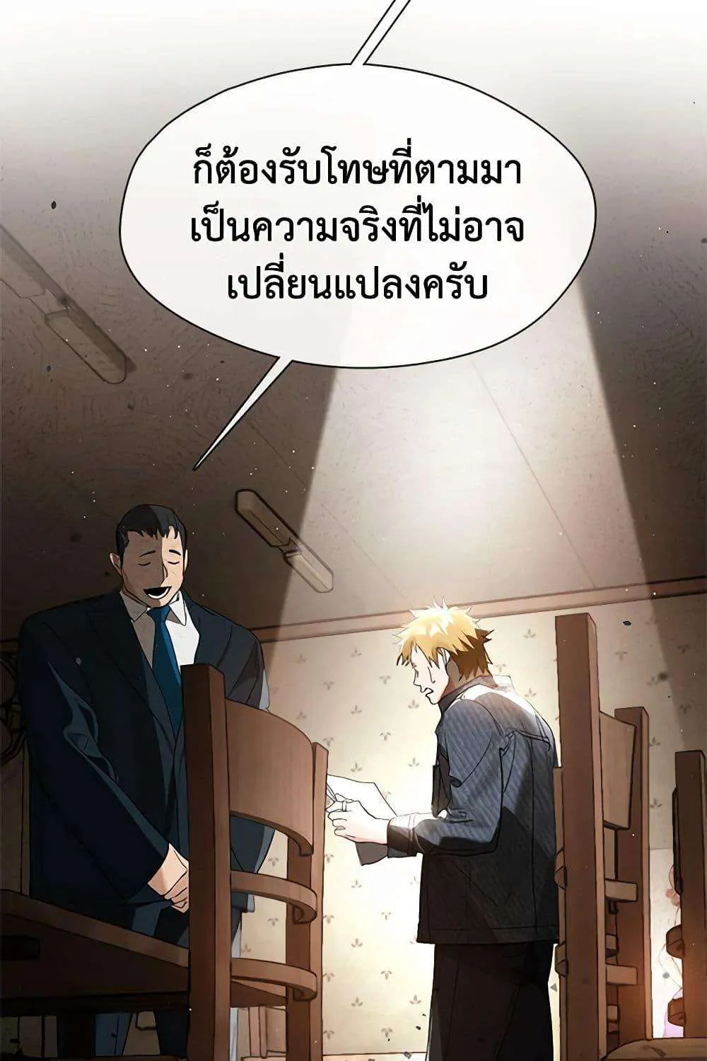 Afterlife Diner - หน้า 59