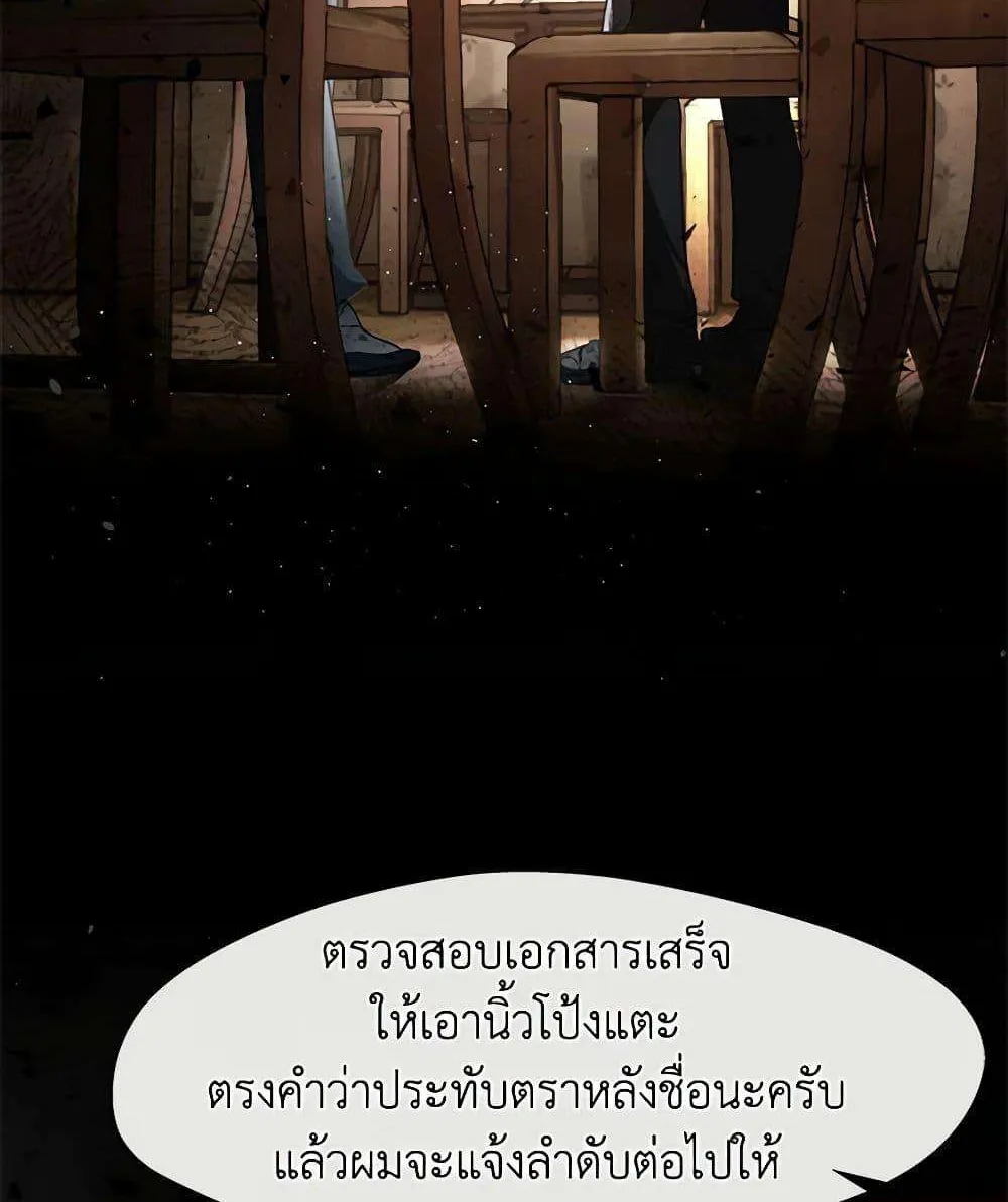 Afterlife Diner - หน้า 60