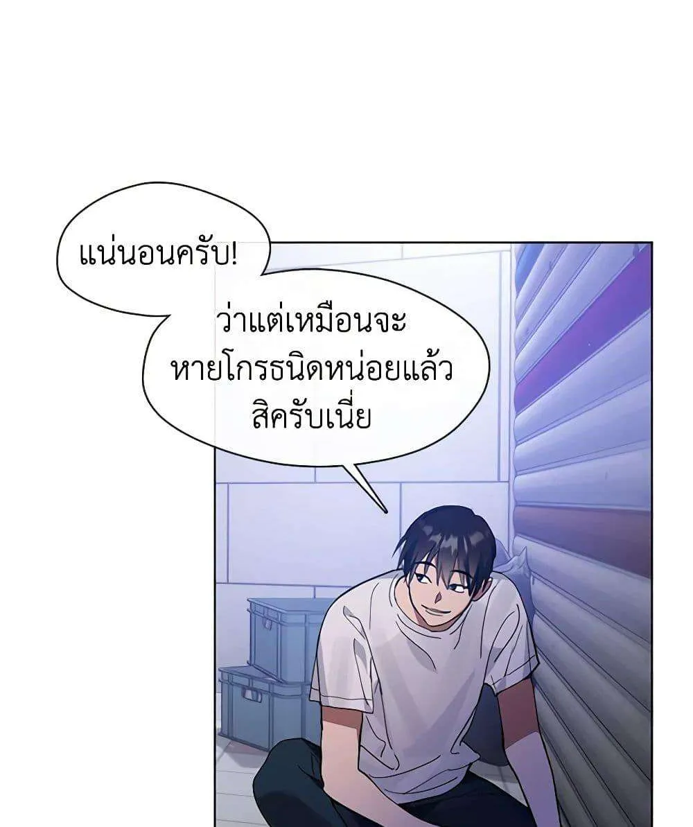 Afterlife Diner - หน้า 86