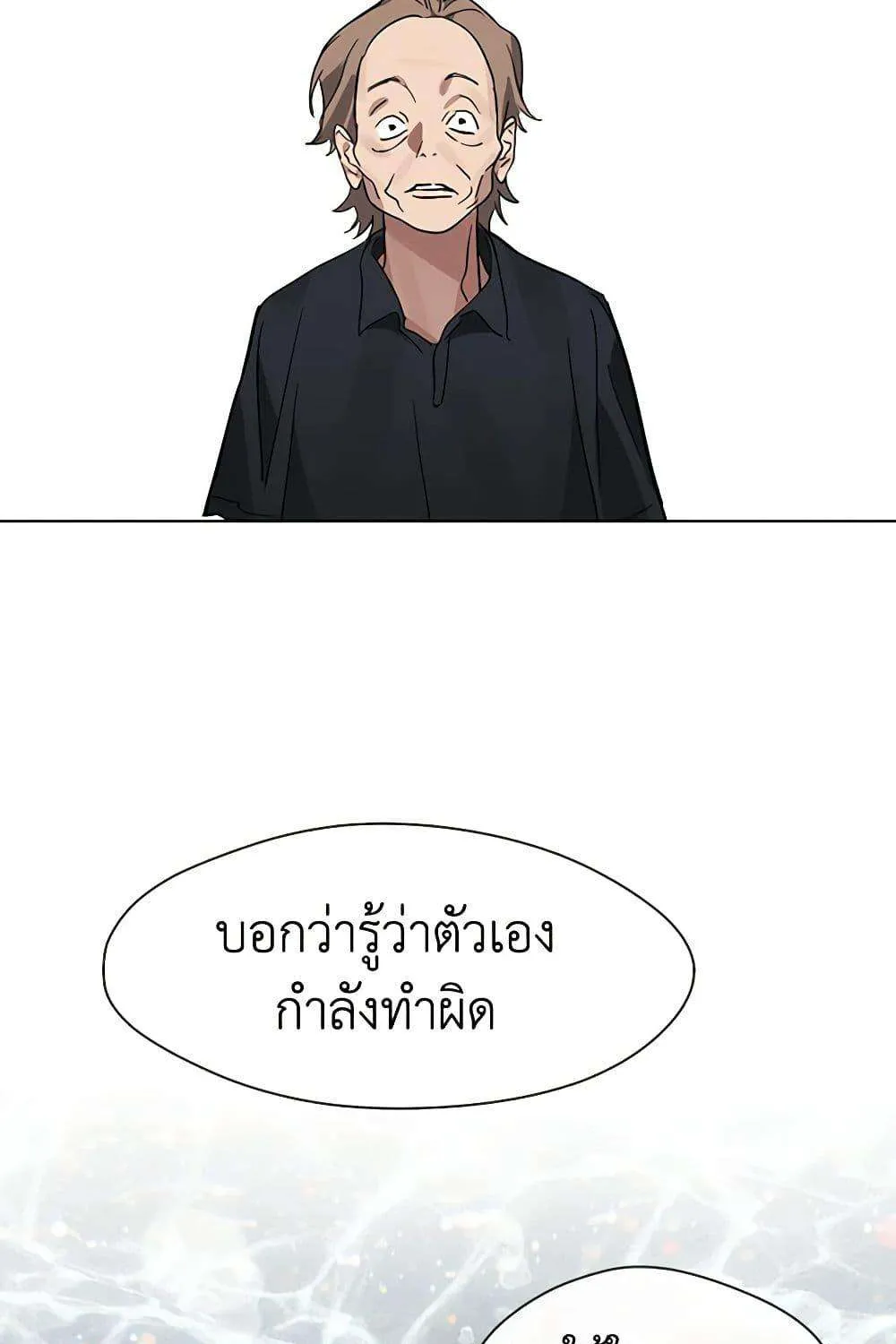 Afterlife Diner - หน้า 91