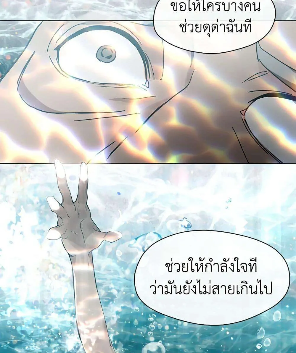 Afterlife Diner - หน้า 92