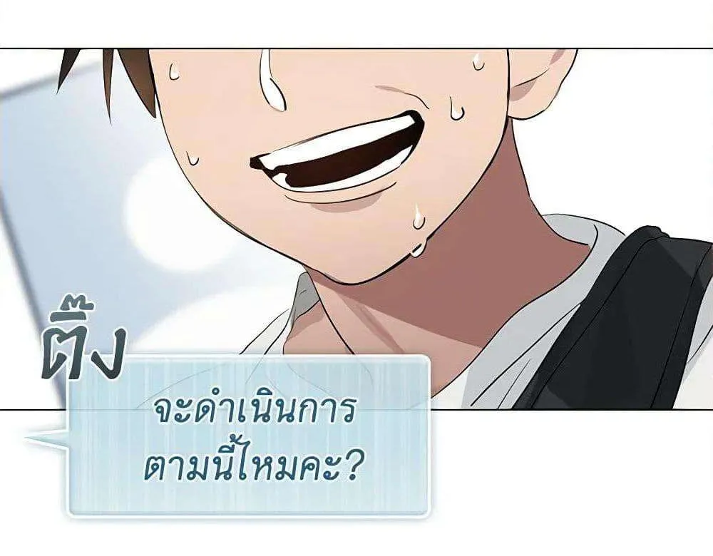 Afterlife Diner - หน้า 18