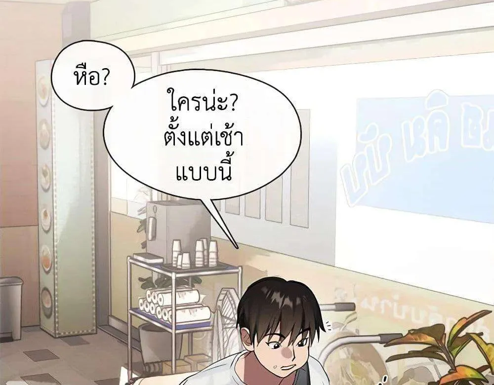 Afterlife Diner - หน้า 2