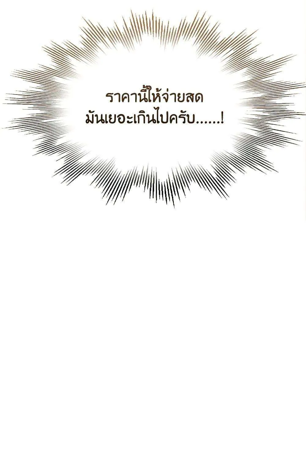 Afterlife Diner - หน้า 21