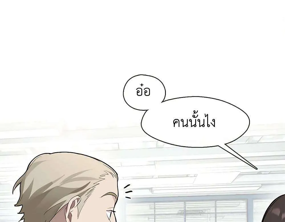 Afterlife Diner - หน้า 24