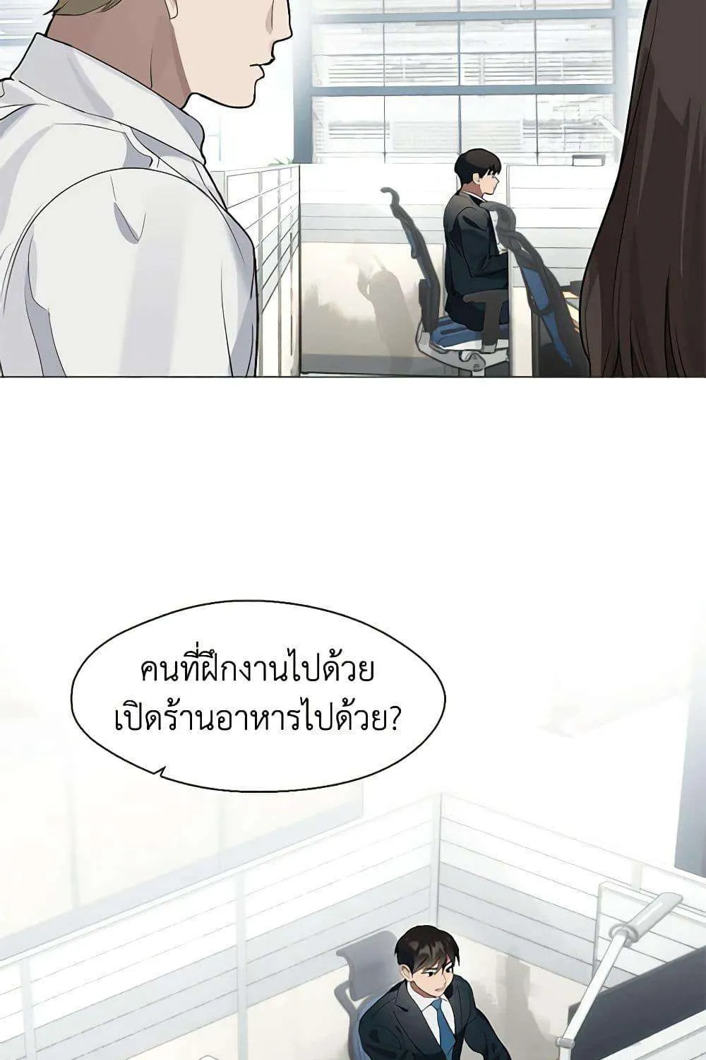 Afterlife Diner - หน้า 25