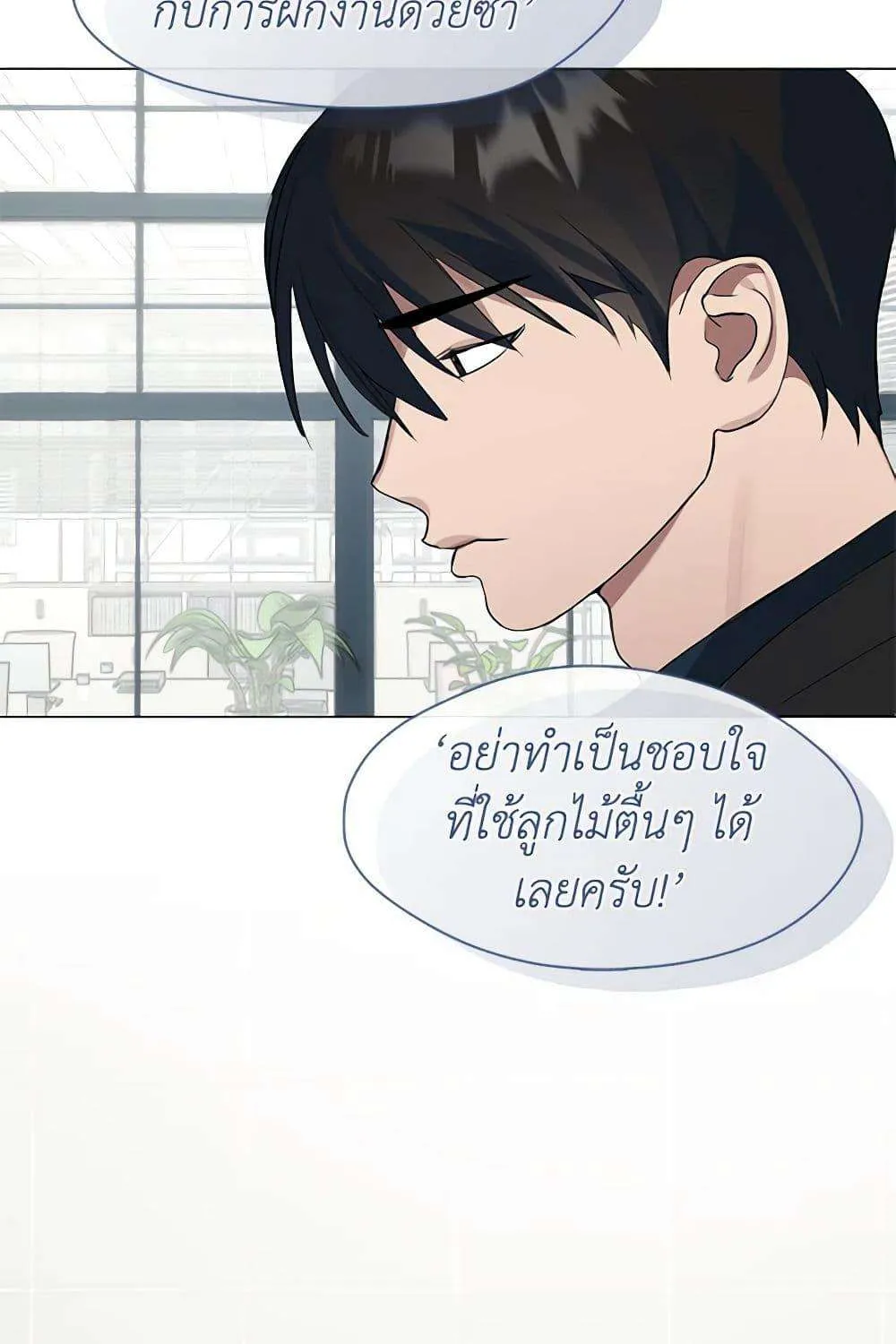 Afterlife Diner - หน้า 33