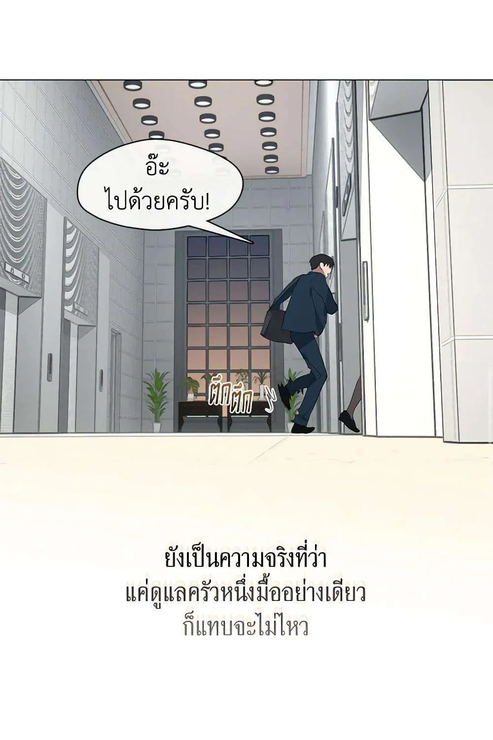 Afterlife Diner - หน้า 39