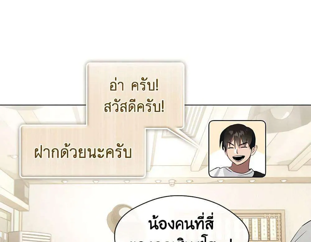 Afterlife Diner - หน้า 4