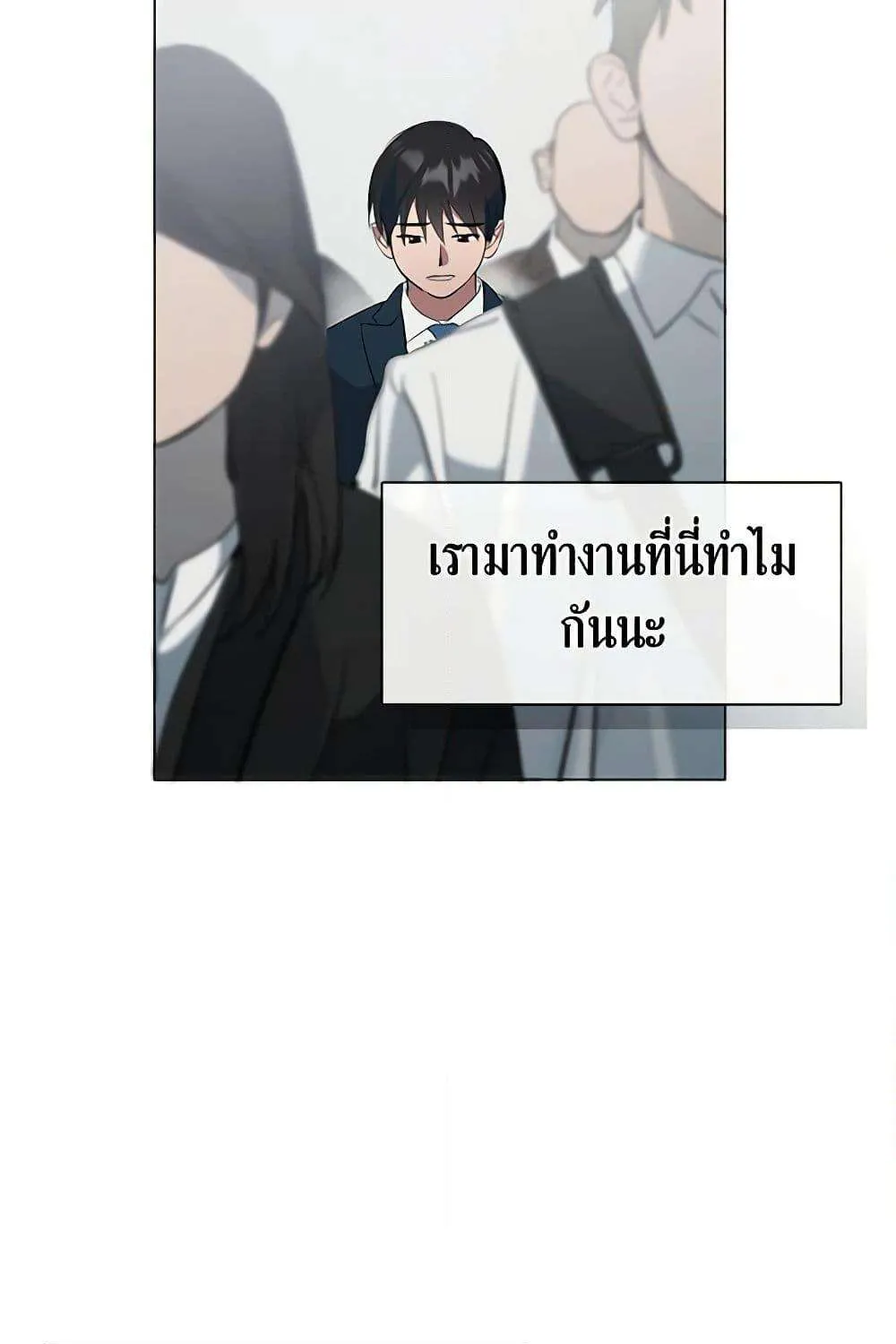 Afterlife Diner - หน้า 41