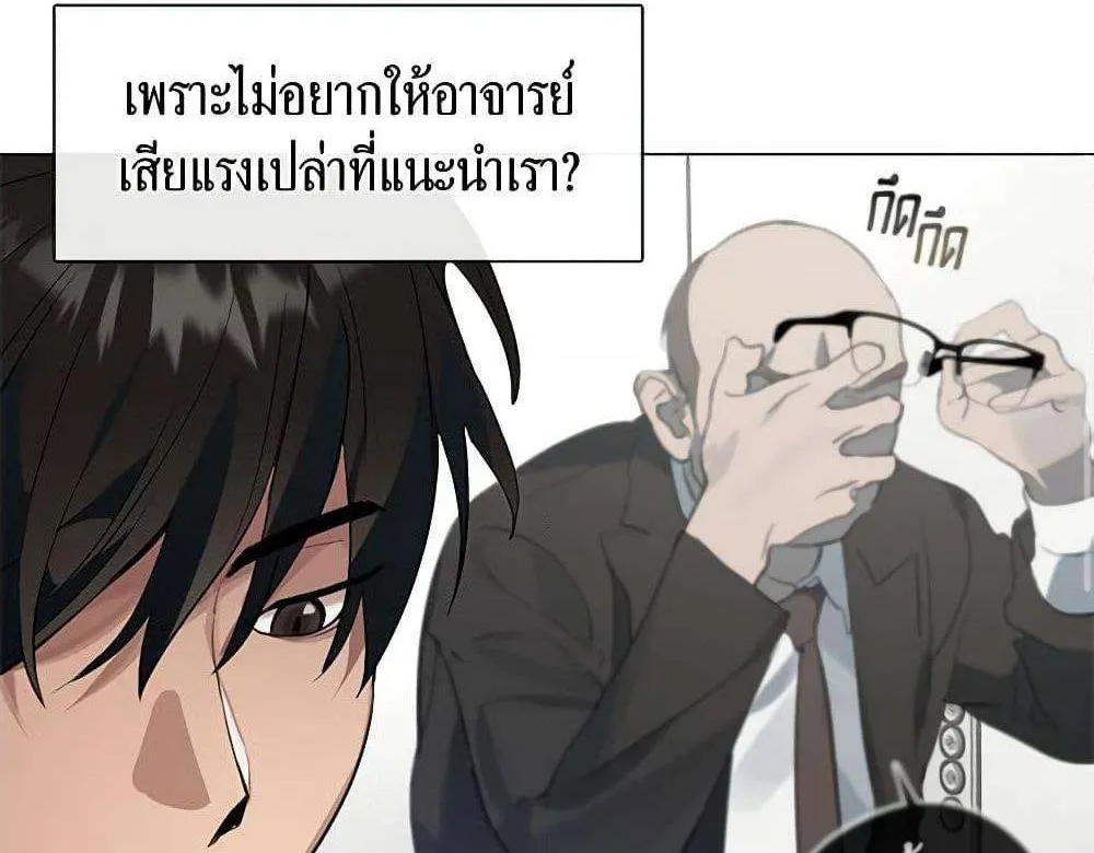 Afterlife Diner - หน้า 42