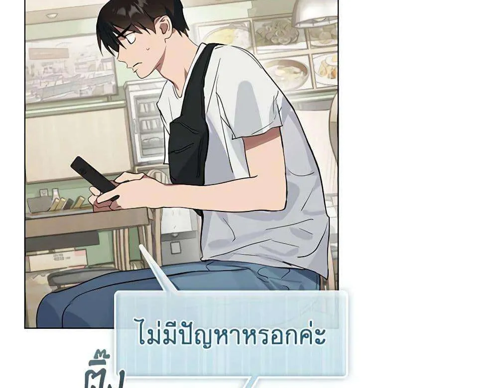 Afterlife Diner - หน้า 8