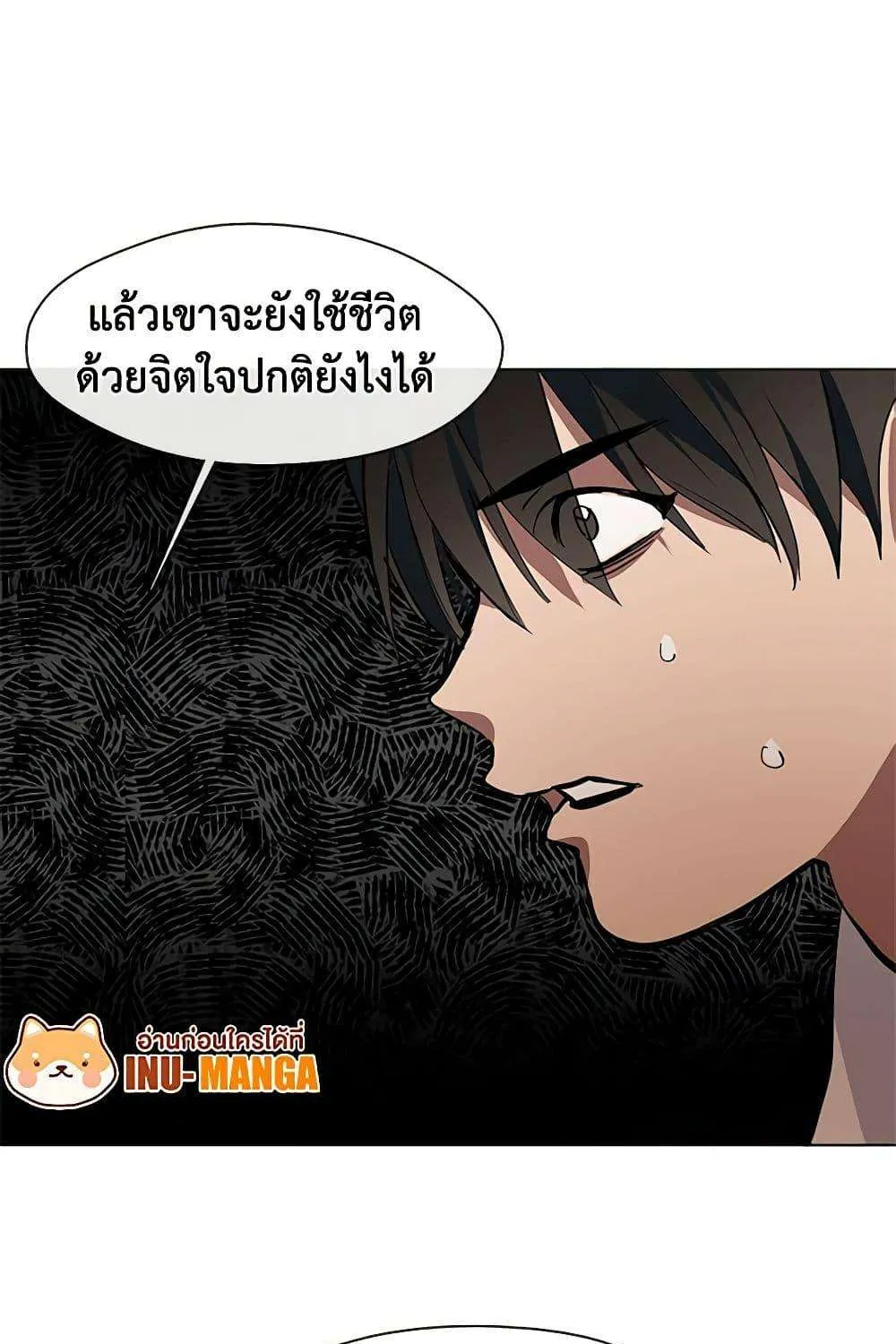 Afterlife Diner - หน้า 97