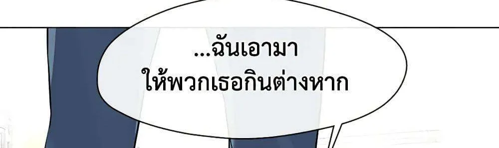 Afterlife Diner - หน้า 14